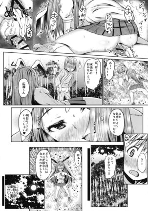 Shigan no Kioku Page #18