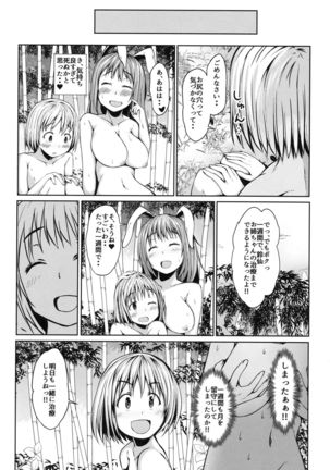 Shigan no Kioku Page #29