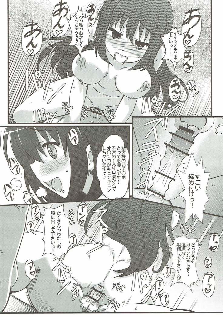 Matsumi Shimai to Asobimasho