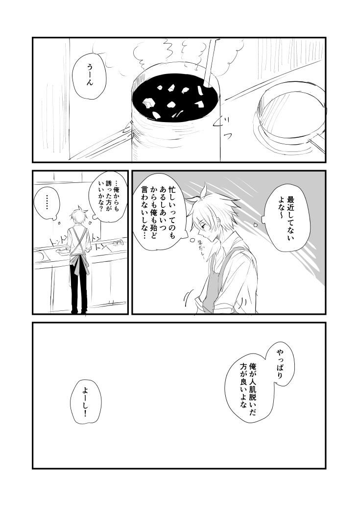シオイナ ご無沙汰R18漫