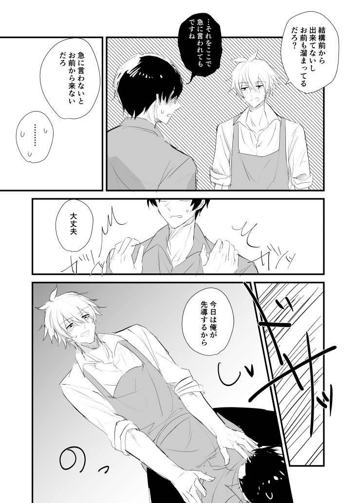 シオイナ ご無沙汰R18漫