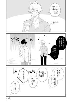 シオイナ ご無沙汰R18漫 Page #13
