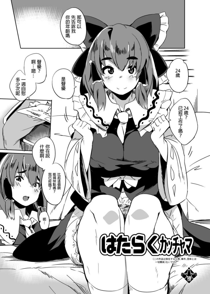 Winter Comike's Omake Manga