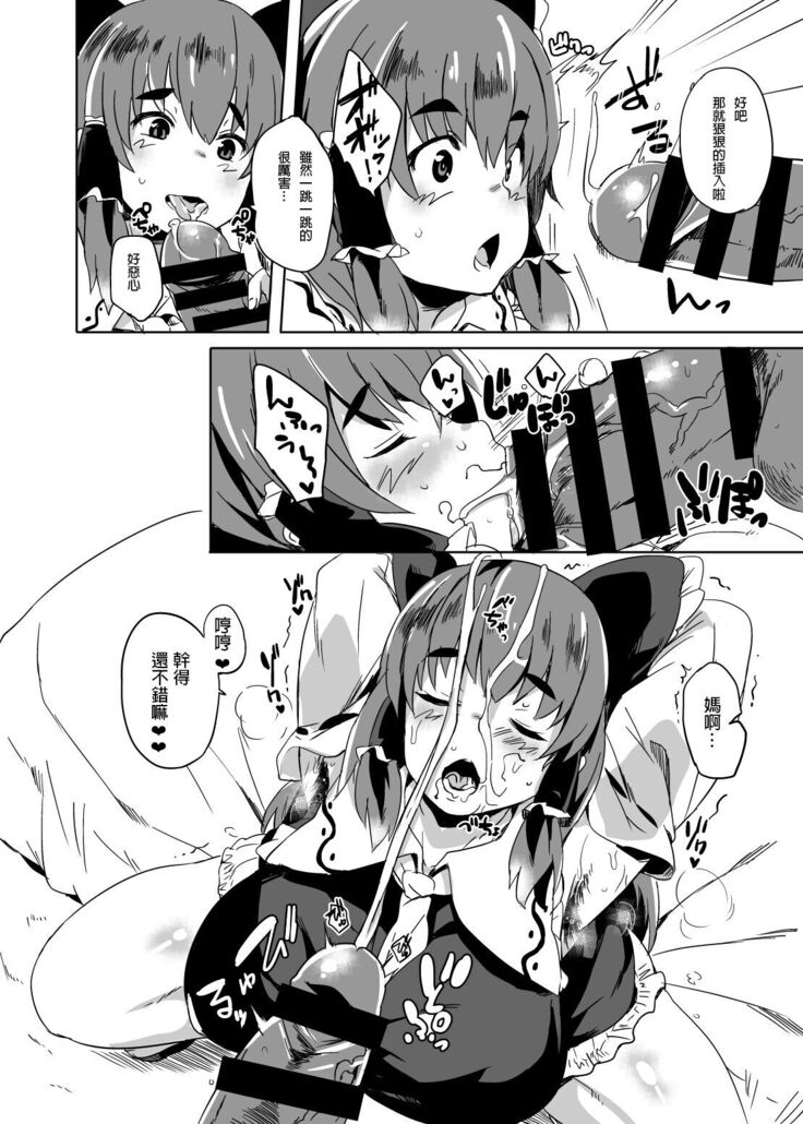 Winter Comike's Omake Manga