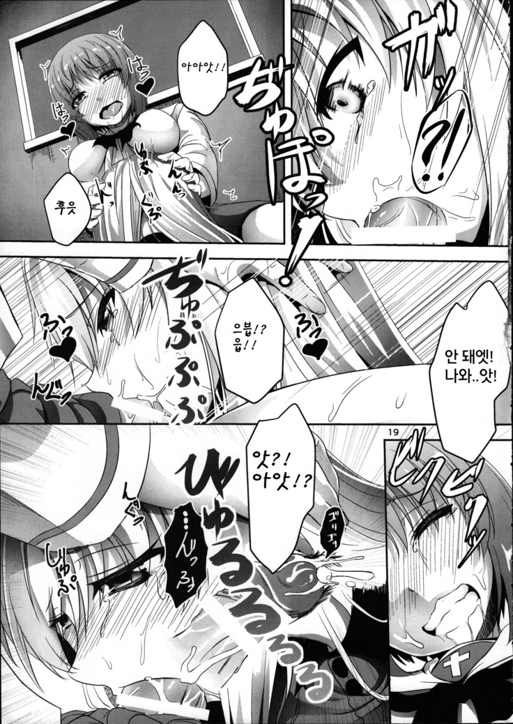 Ankou no Noroi ! Miho-san ni Haechatta! Ganbare Erika-san!!