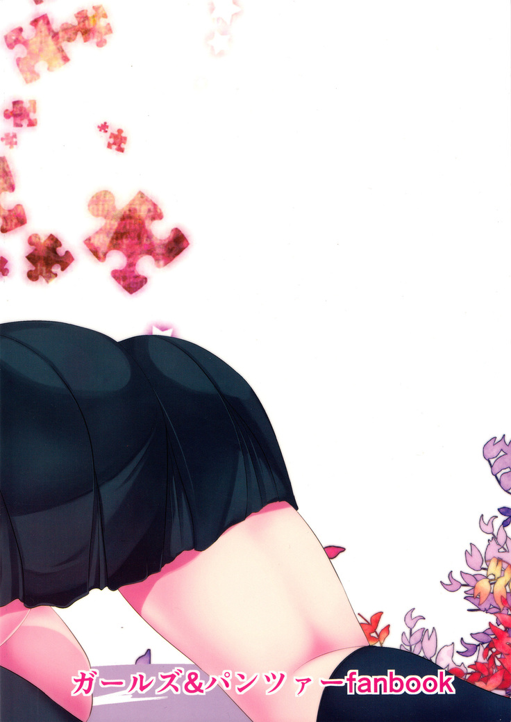 Ankou no Noroi ! Miho-san ni Haechatta! Ganbare Erika-san!!