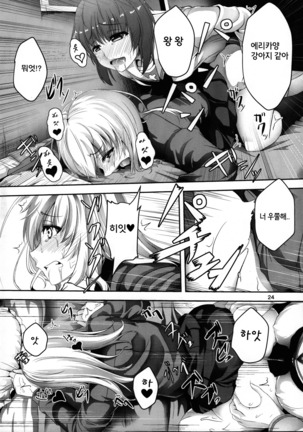 Ankou no Noroi ! Miho-san ni Haechatta! Ganbare Erika-san!! Page #24