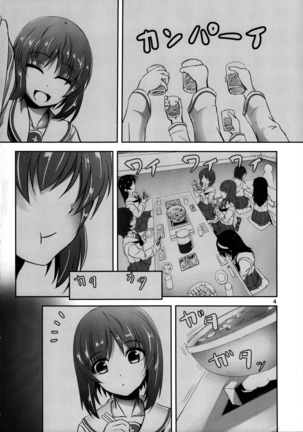 Ankou no Noroi ! Miho-san ni Haechatta! Ganbare Erika-san!! - Page 4