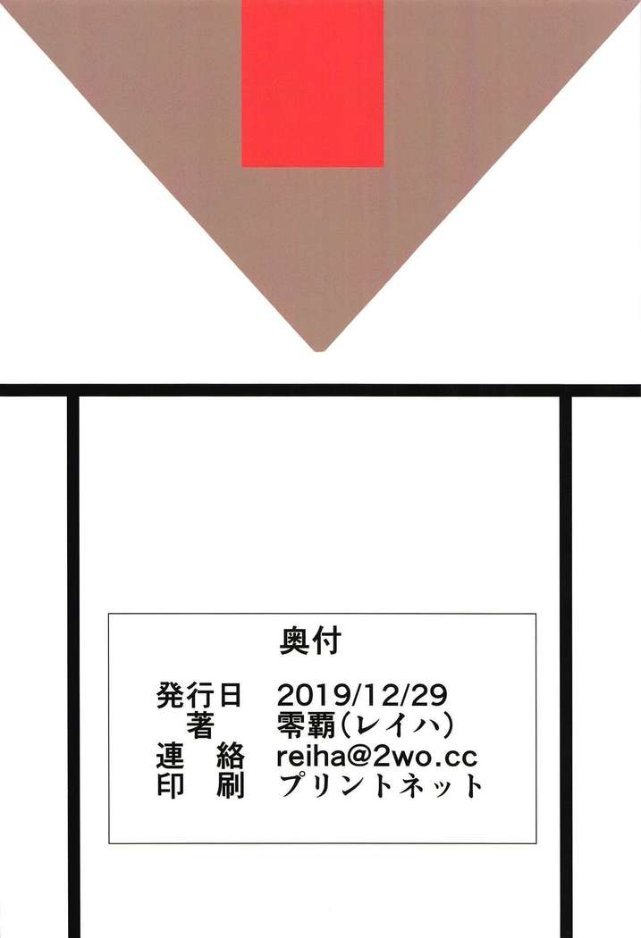 Keijunyoukan no Jitsugi Seikyouiku