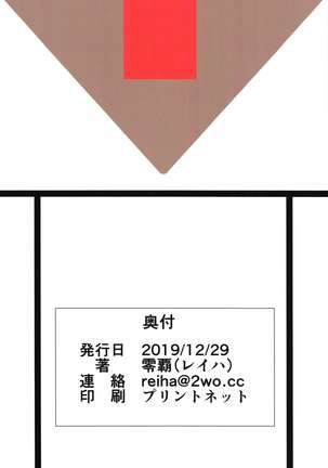 Keijunyoukan no Jitsugi Seikyouiku Page #29