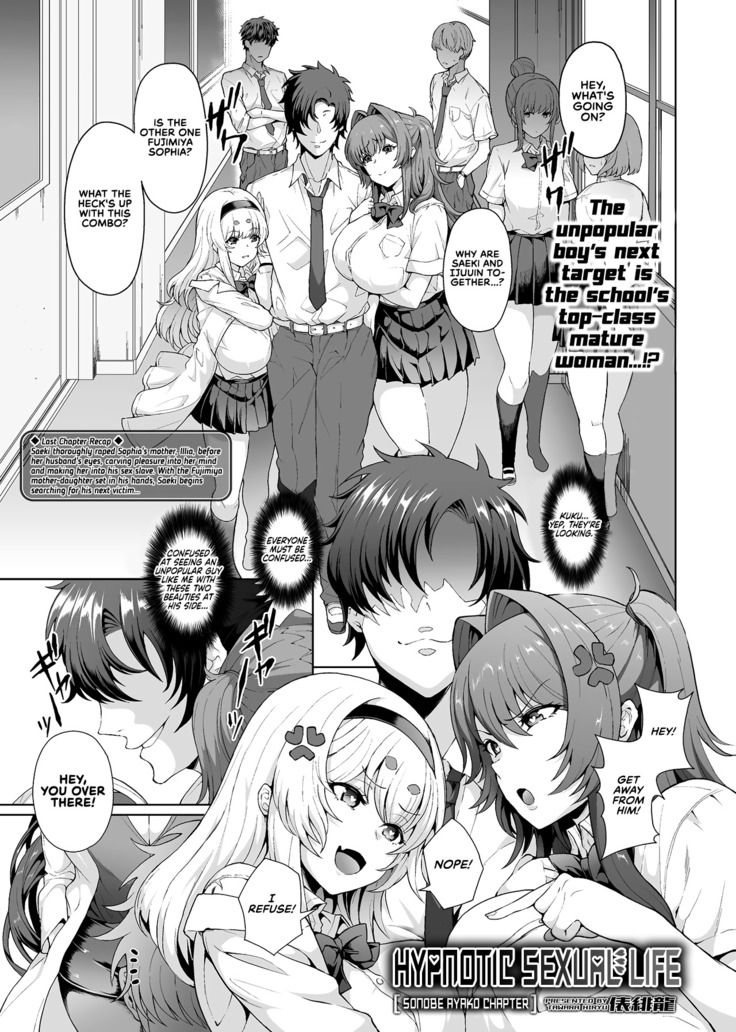 Saimin Seikatsu | Hypnotic Sexual Life