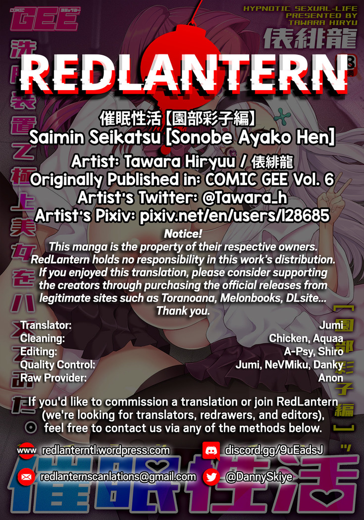 Saimin Seikatsu | Hypnotic Sexual Life