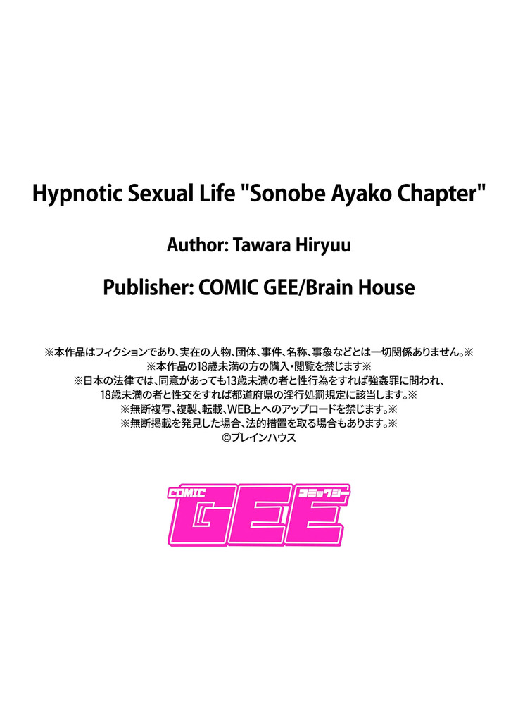 Saimin Seikatsu | Hypnotic Sexual Life