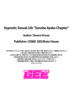 Saimin Seikatsu | Hypnotic Sexual Life Page #20