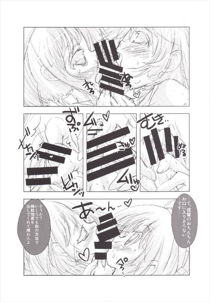 Shitsumushitsu no Taiha Shimai