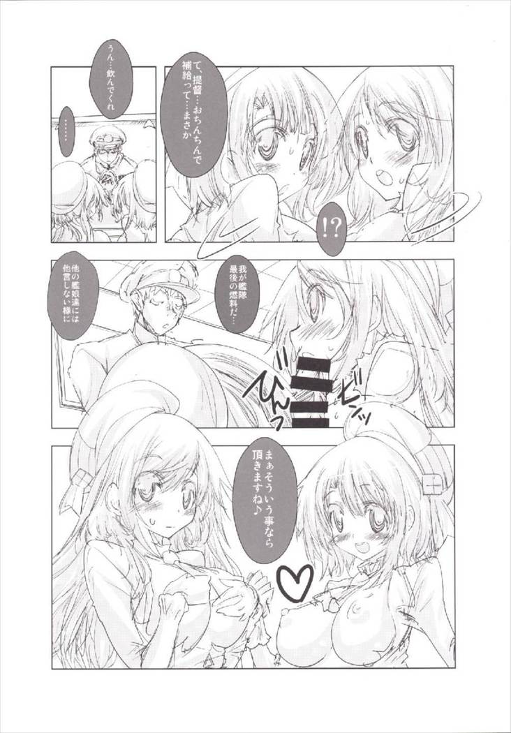 Shitsumushitsu no Taiha Shimai