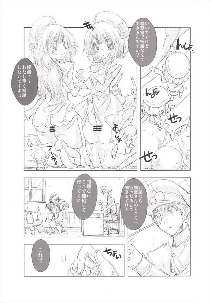 Shitsumushitsu no Taiha Shimai