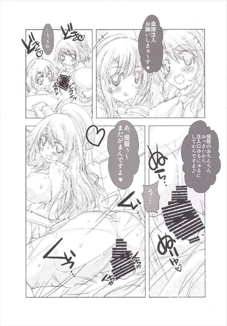 Shitsumushitsu no Taiha Shimai