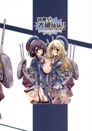 Shitsumushitsu no Taiha Shimai Page #24