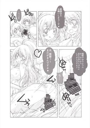 Shitsumushitsu no Taiha Shimai Page #13