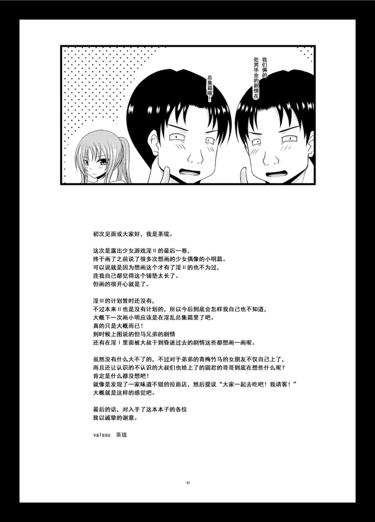 Roshutsu Shoujo Yuugi In II Ge