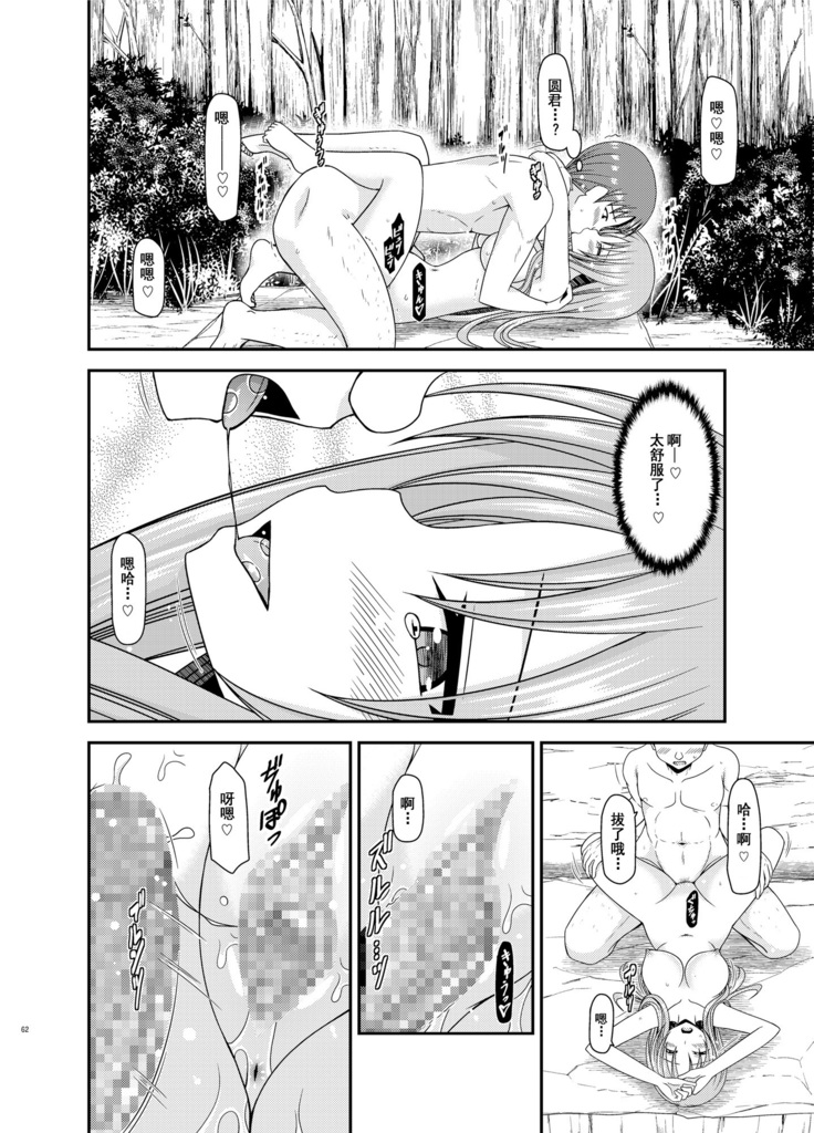 Roshutsu Shoujo Yuugi In II Ge