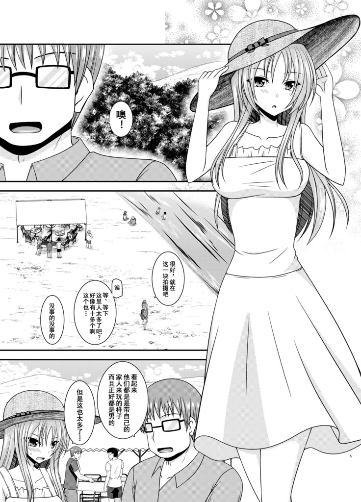 Roshutsu Shoujo Yuugi In II Ge