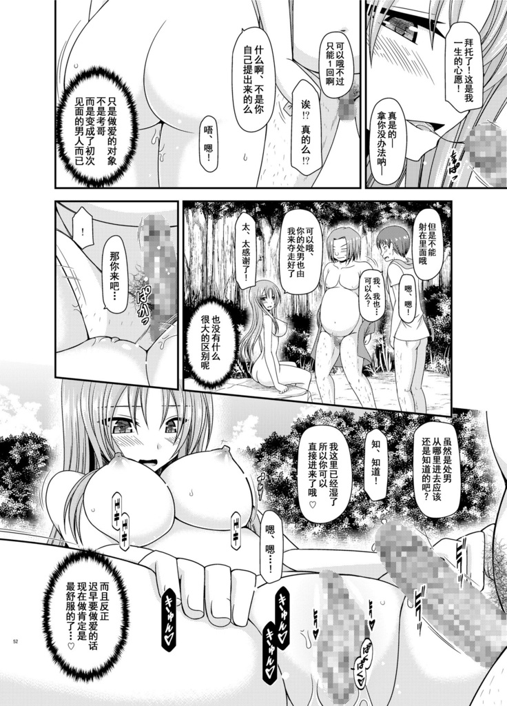 Roshutsu Shoujo Yuugi In II Ge