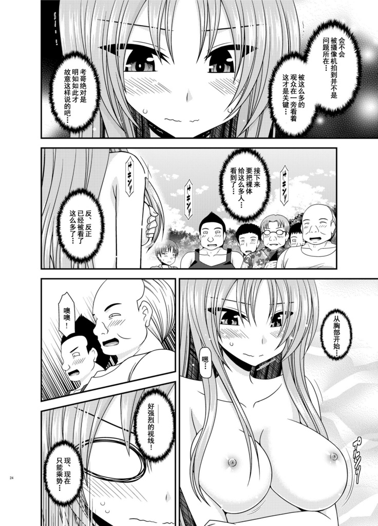 Roshutsu Shoujo Yuugi In II Ge