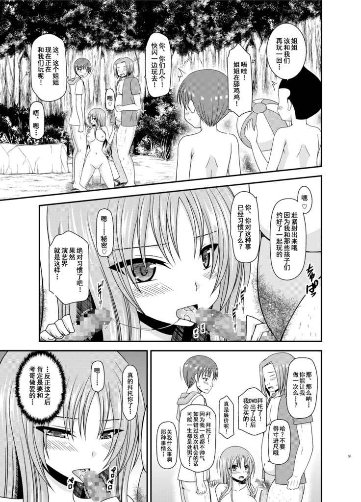 Roshutsu Shoujo Yuugi In II Ge