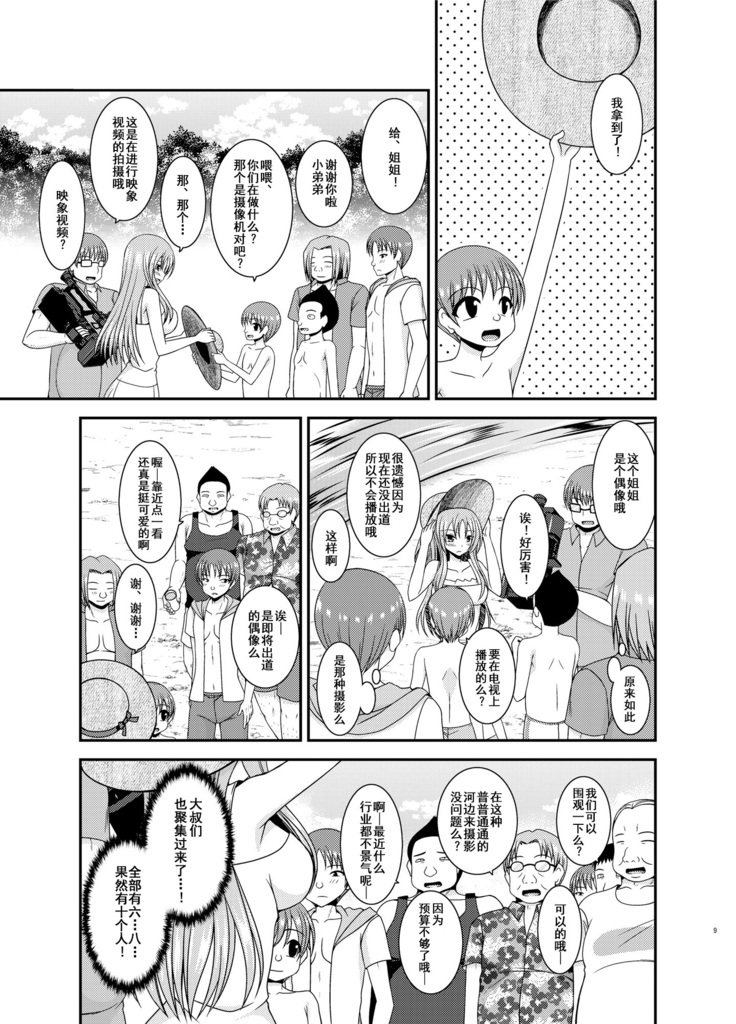 Roshutsu Shoujo Yuugi In II Ge