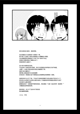 Roshutsu Shoujo Yuugi In II Ge - Page 95