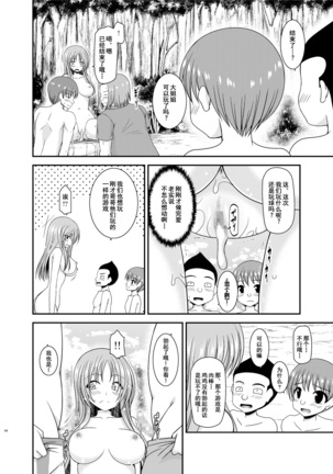 Roshutsu Shoujo Yuugi In II Ge - Page 63