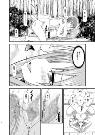 Roshutsu Shoujo Yuugi In II Ge - Page 61