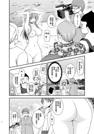 Roshutsu Shoujo Yuugi In II Ge - Page 27