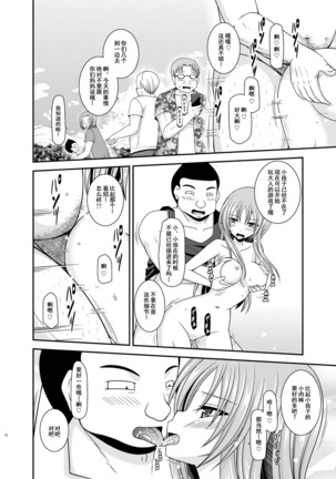 Roshutsu Shoujo Yuugi In II Ge - Page 71
