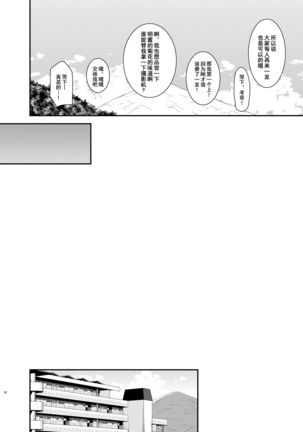 Roshutsu Shoujo Yuugi In II Ge - Page 90