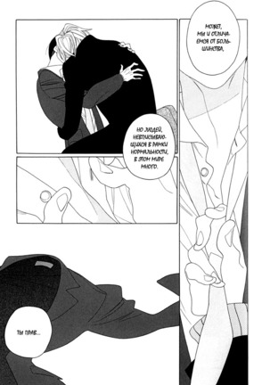 Boys Love - Page 13