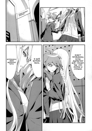 accident | Инцидент Page #26
