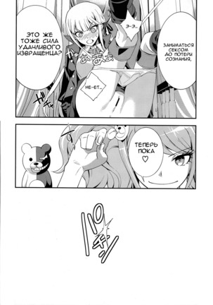 accident | Инцидент Page #16