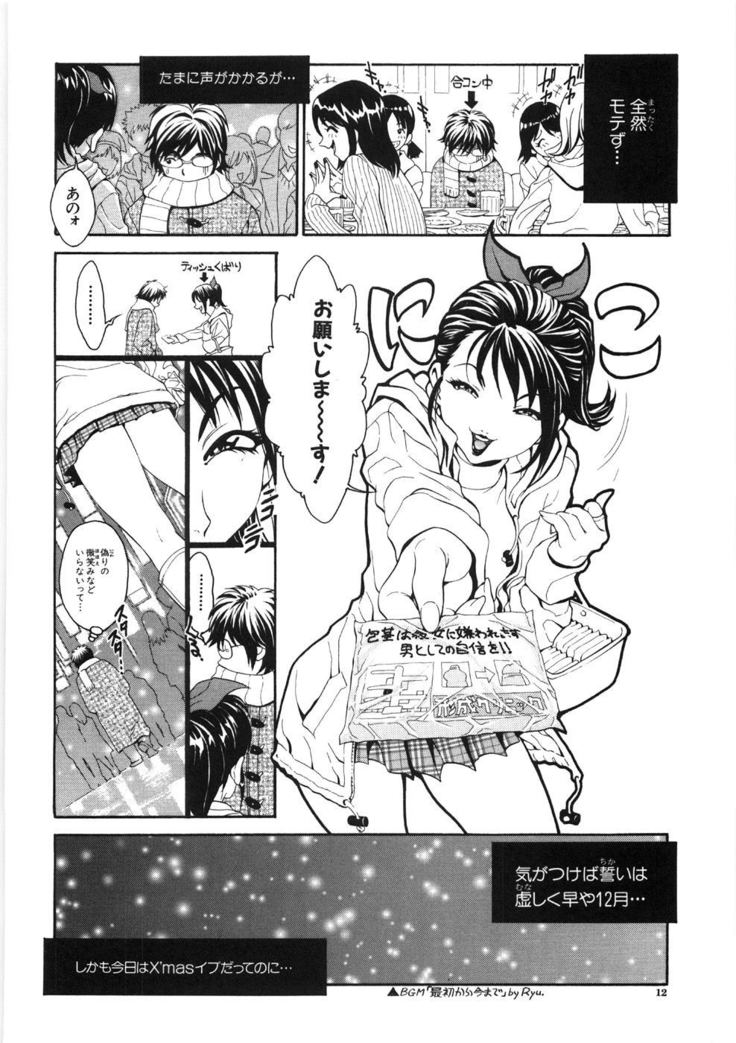 Shishunki Shoujo