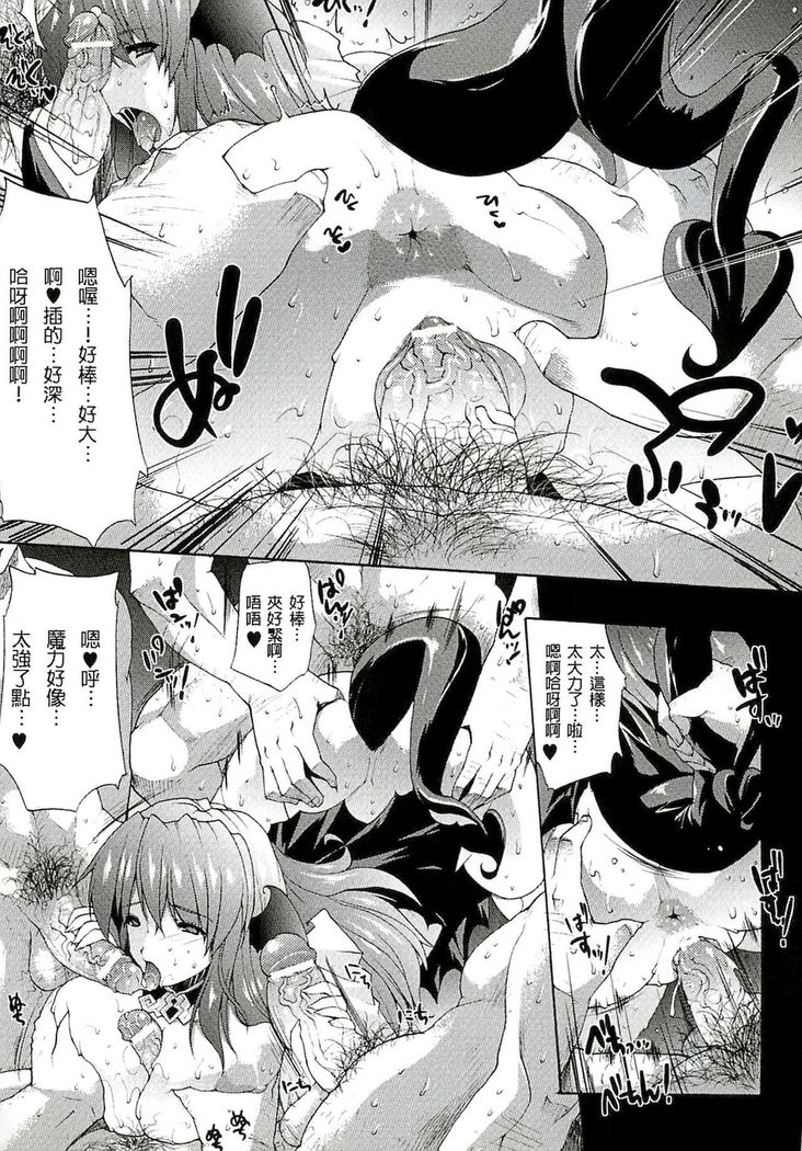 Injyutsu no Yakata - Residence of Obscene Art | 淫術之館