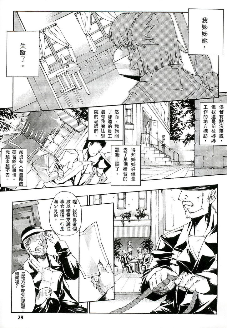 Injyutsu no Yakata - Residence of Obscene Art | 淫術之館