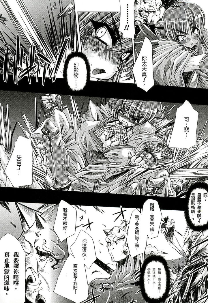 Injyutsu no Yakata - Residence of Obscene Art | 淫術之館
