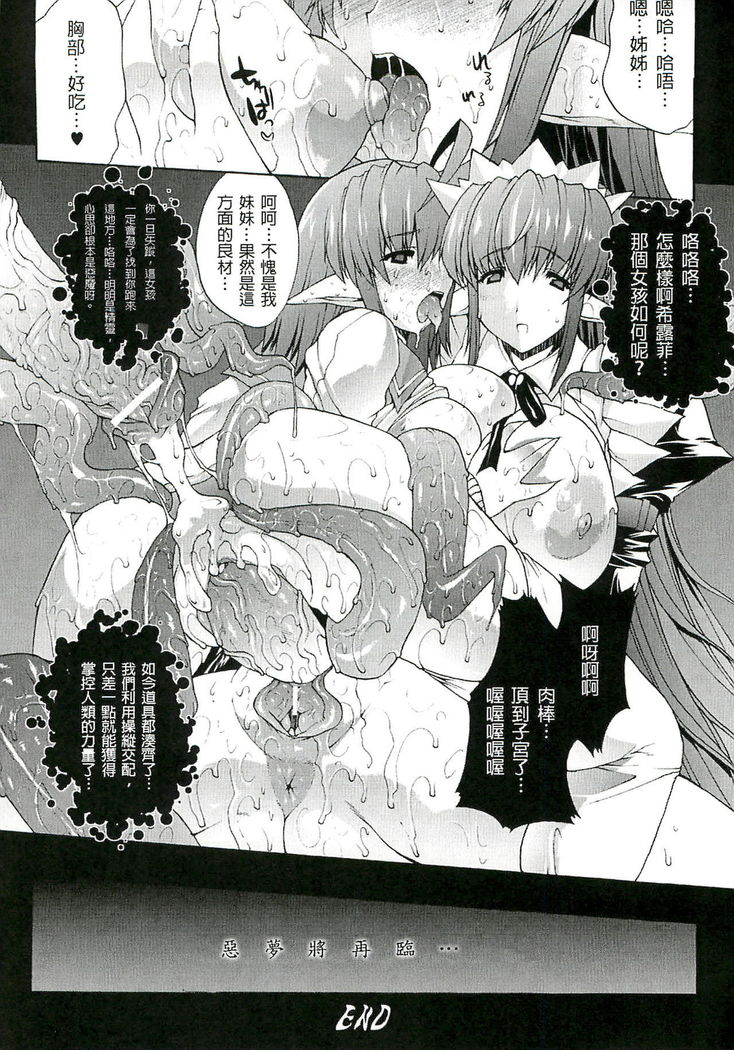 Injyutsu no Yakata - Residence of Obscene Art | 淫術之館