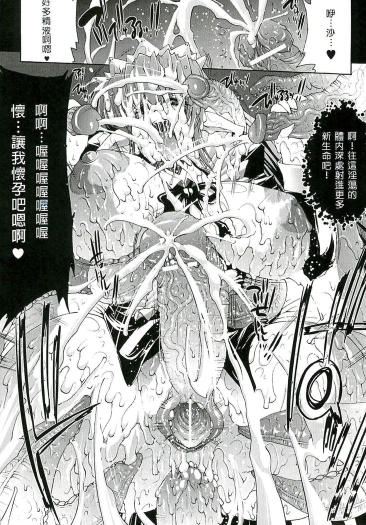 Injyutsu no Yakata - Residence of Obscene Art | 淫術之館