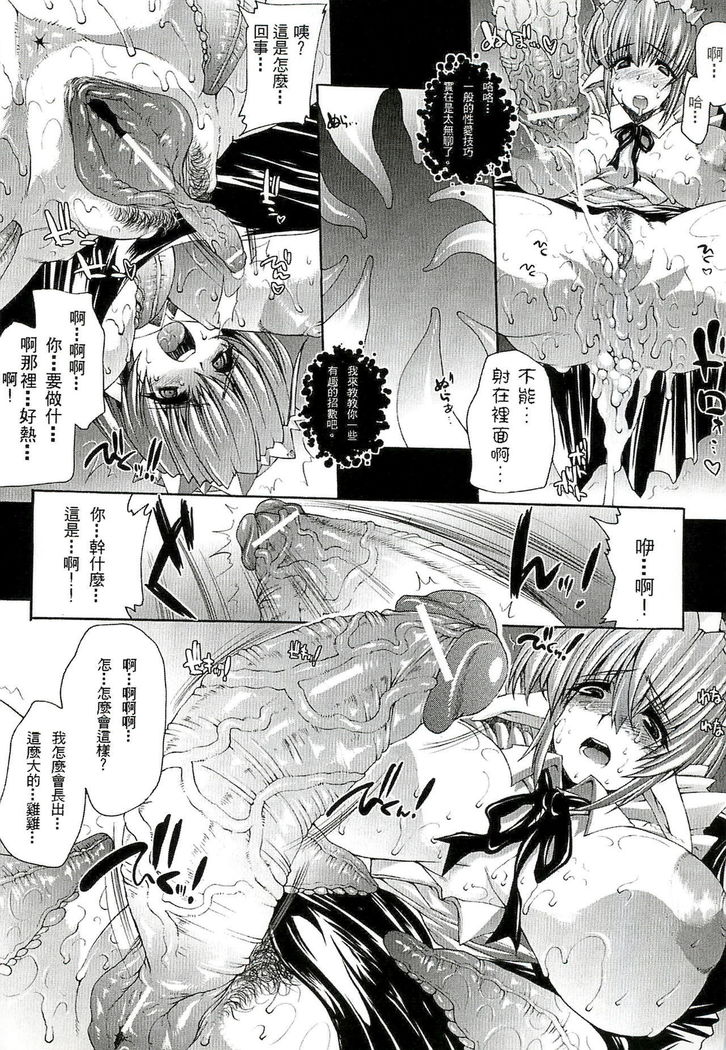 Injyutsu no Yakata - Residence of Obscene Art | 淫術之館