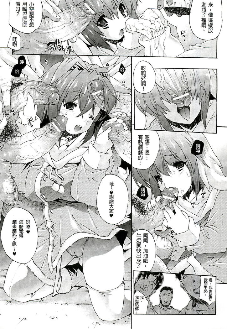 Injyutsu no Yakata - Residence of Obscene Art | 淫術之館
