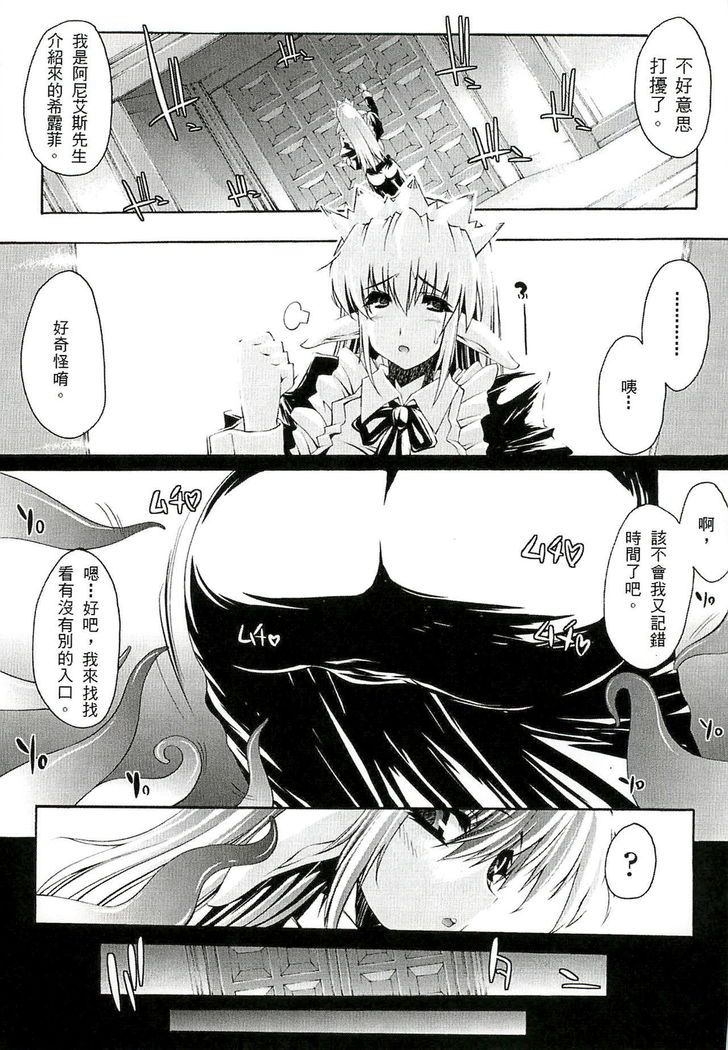 Injyutsu no Yakata - Residence of Obscene Art | 淫術之館