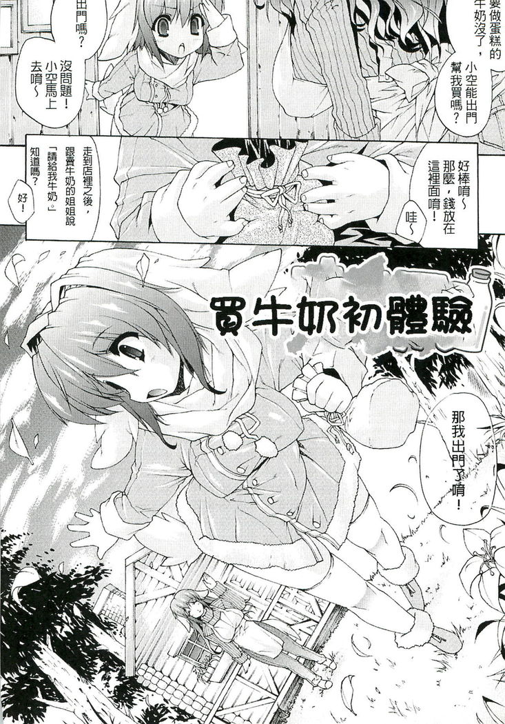 Injyutsu no Yakata - Residence of Obscene Art | 淫術之館
